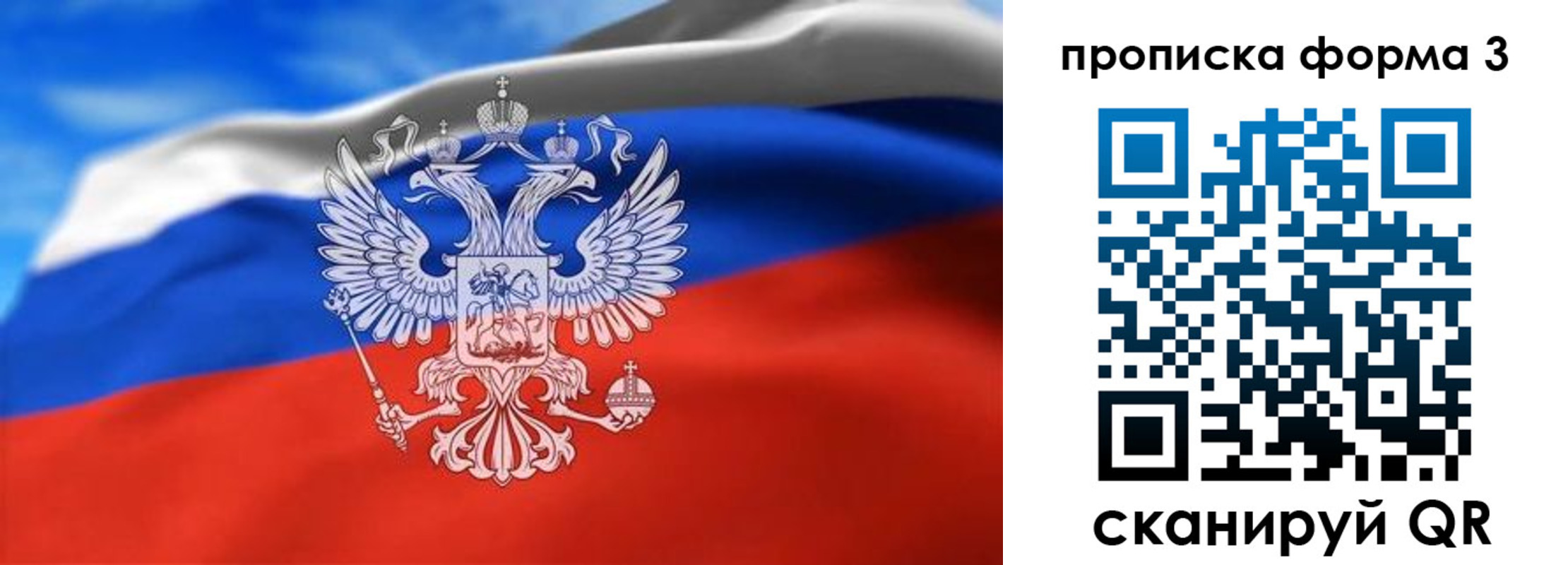 временная регистрация законно в Липецкая области