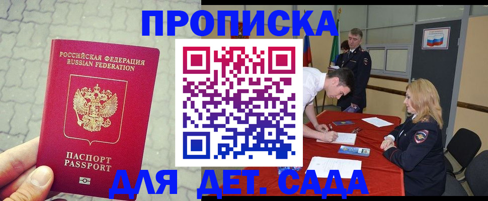 прописка от собственника в Липецкая области