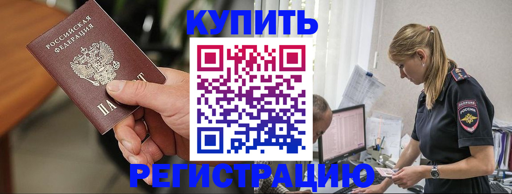 прописка ребенка в Липецкая области