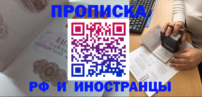 временная регистрация 2025 в Липецкая области