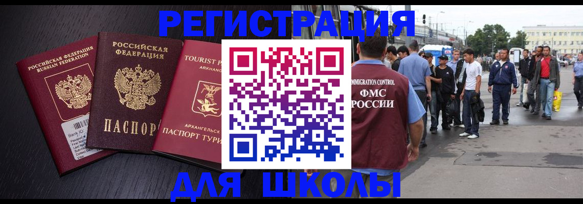 прописка для кредита в Липецкая области